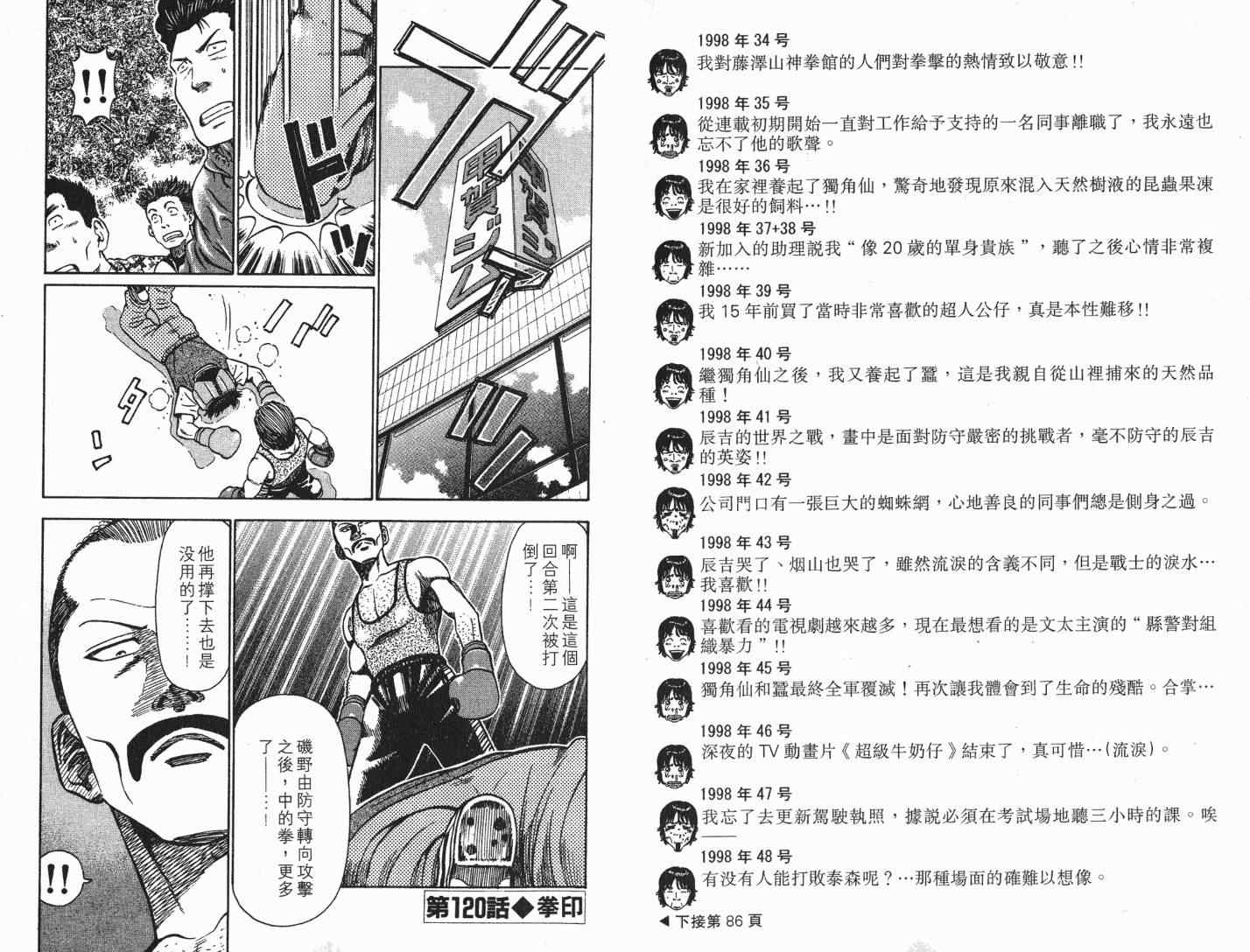 《满天之星》漫画 13卷