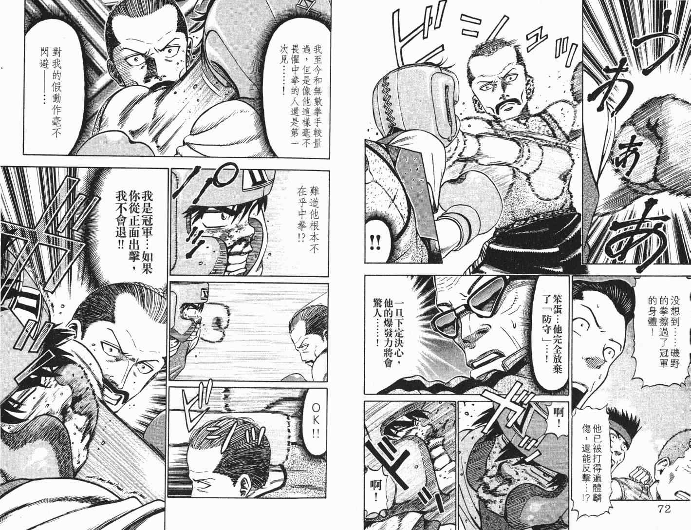 《满天之星》漫画 13卷