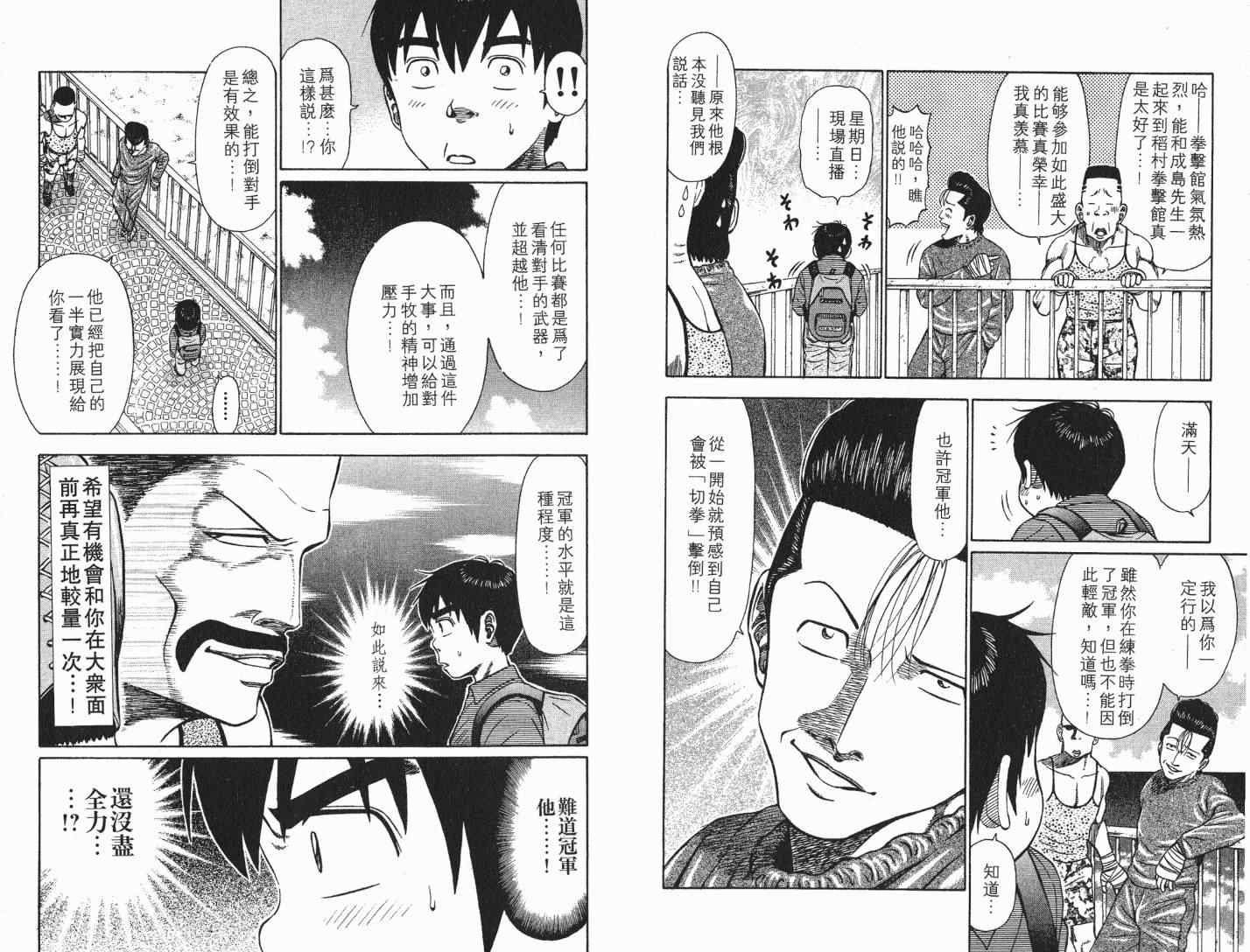 《满天之星》漫画 13卷