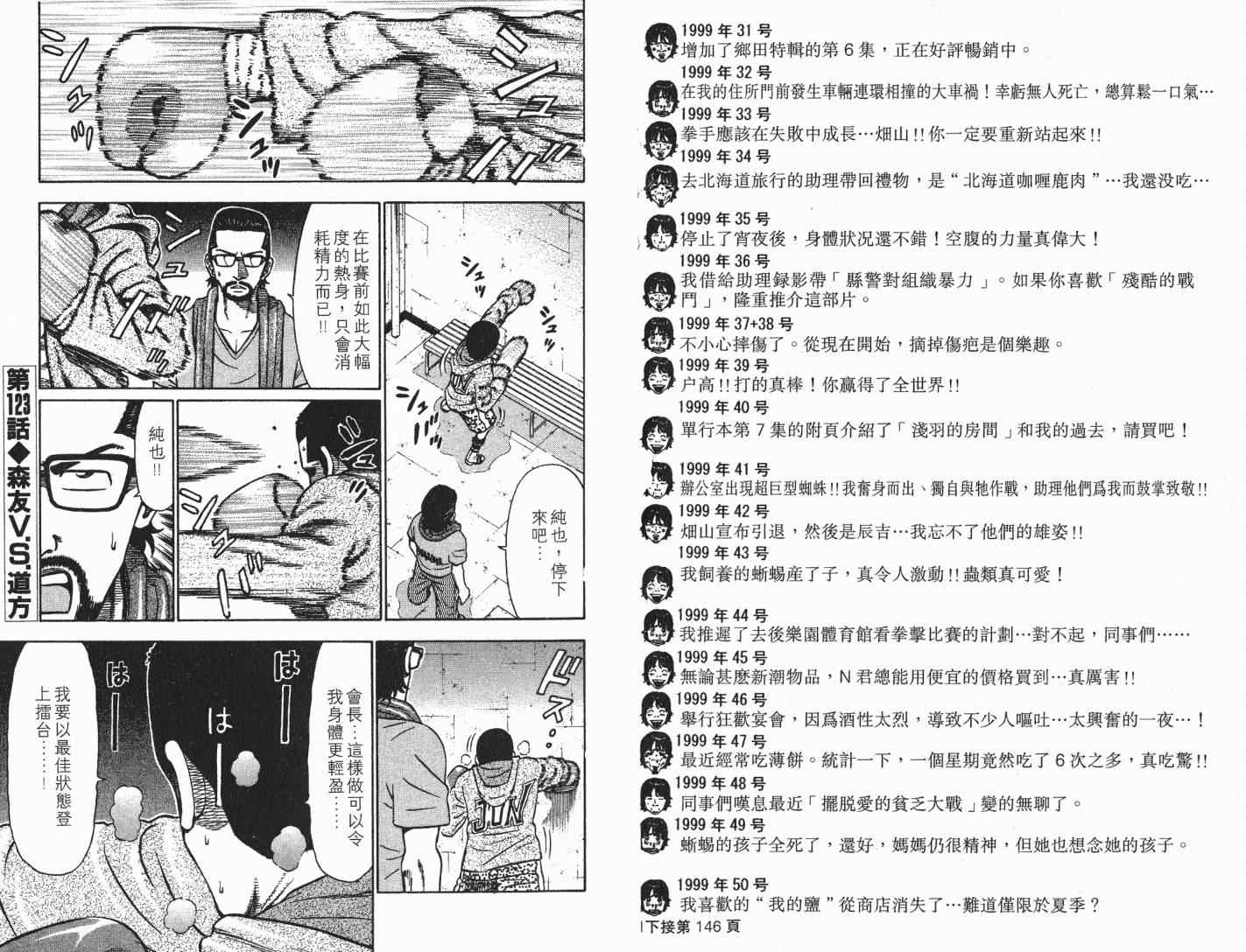 《满天之星》漫画 13卷