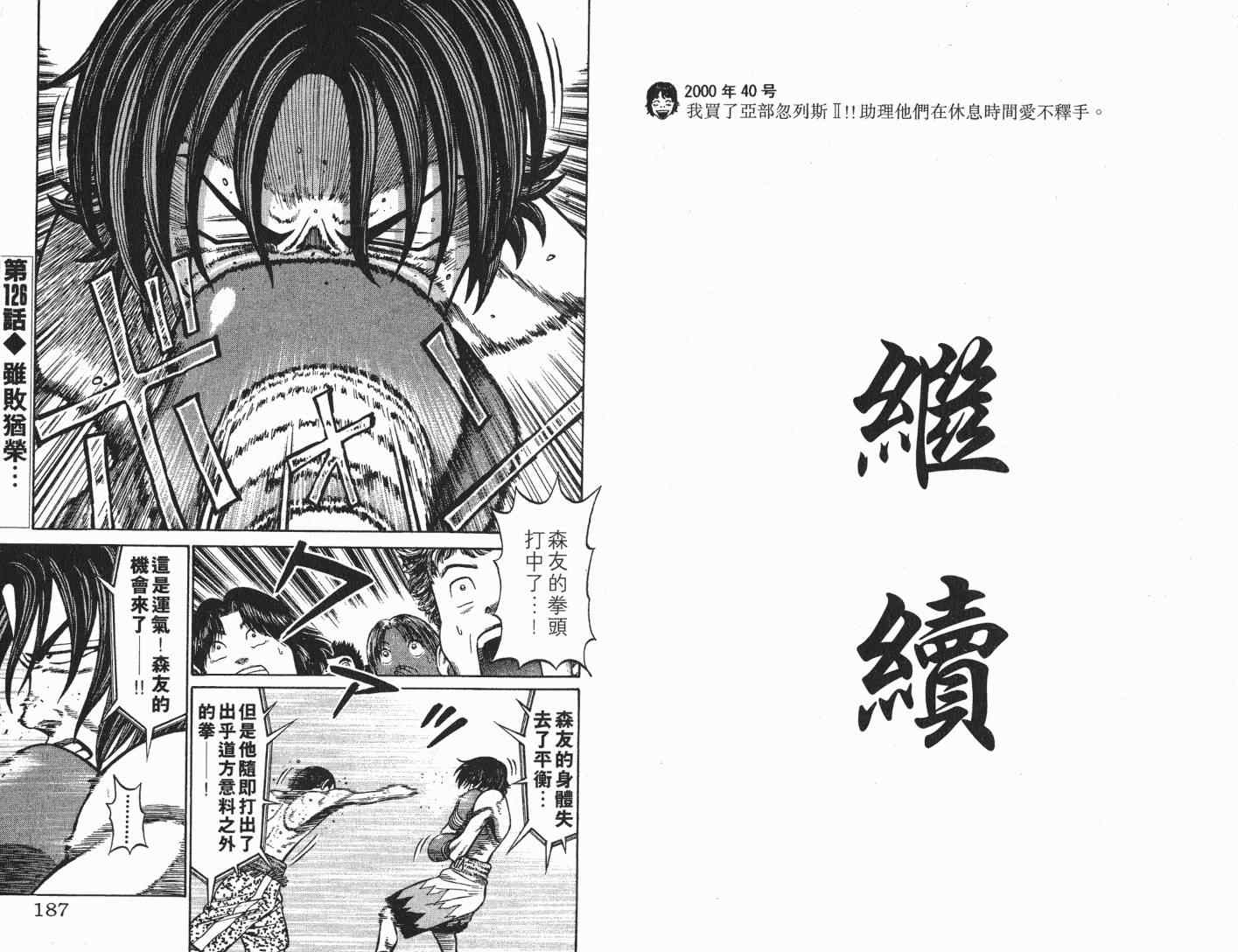 《满天之星》漫画 13卷