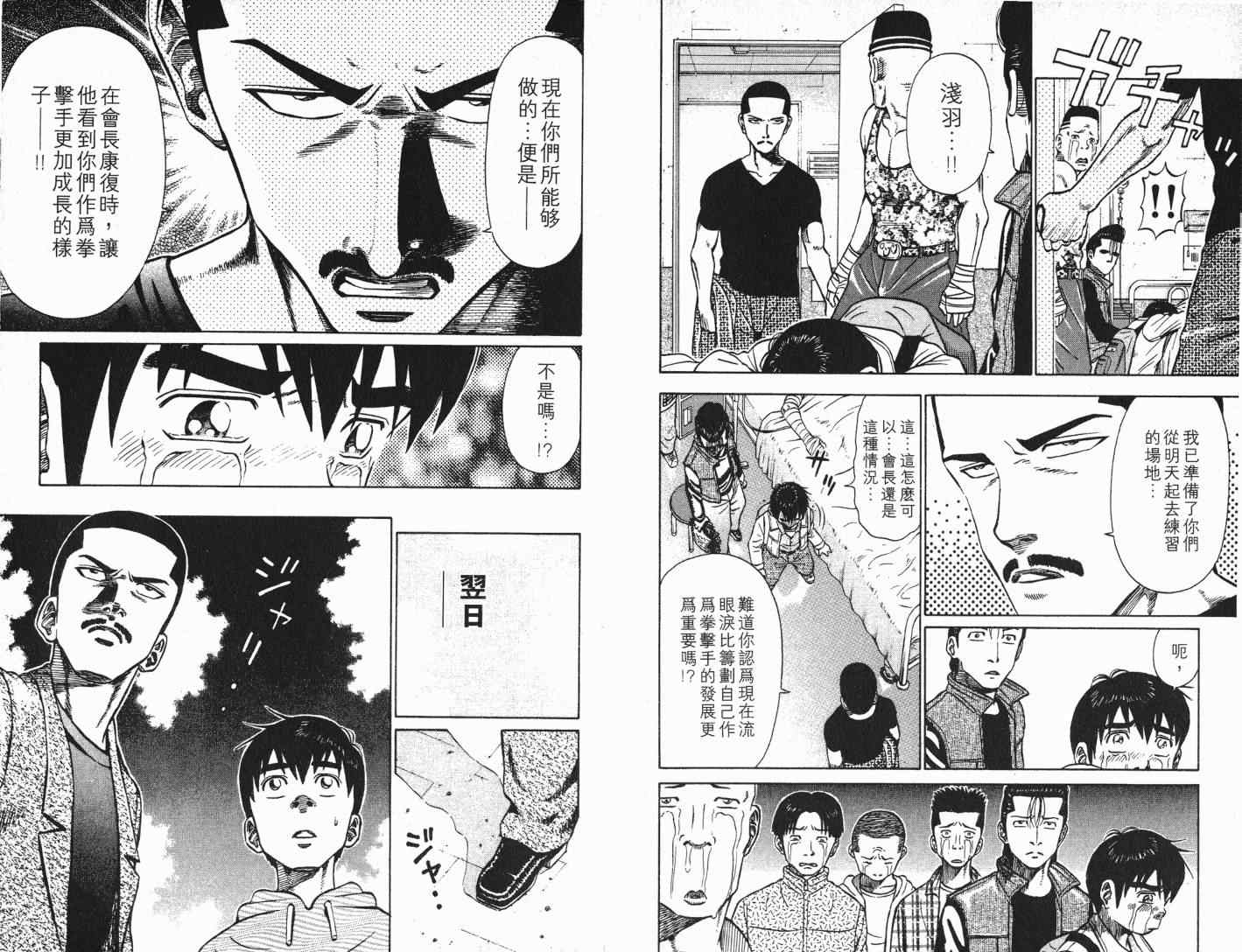 《满天之星》漫画 12卷