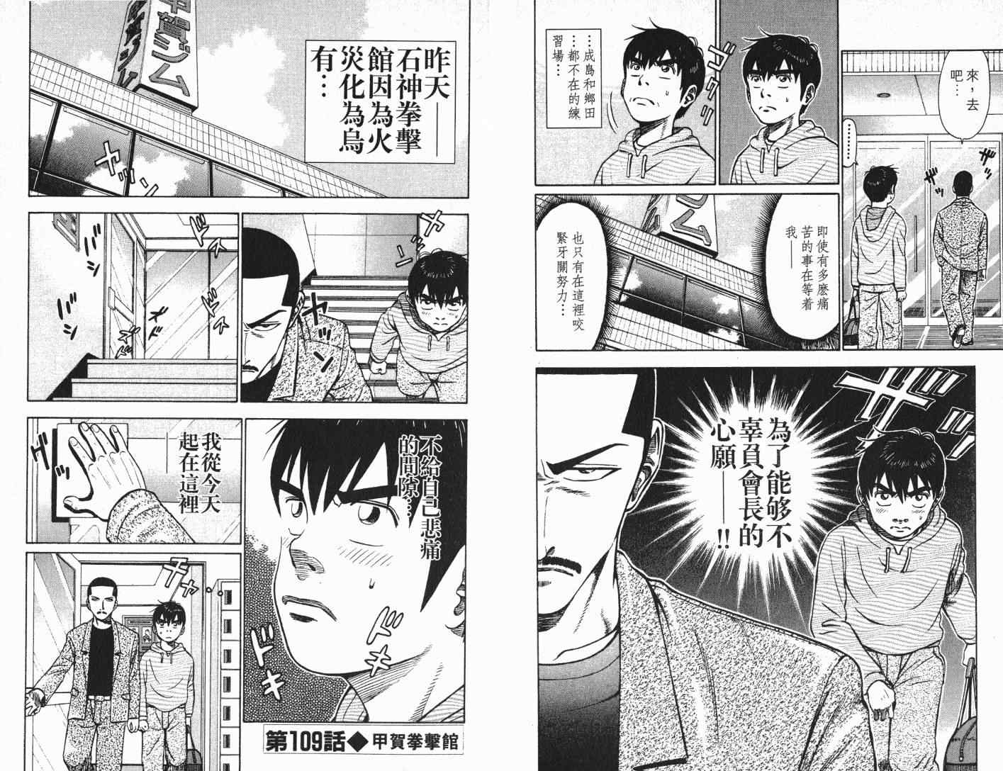 《满天之星》漫画 12卷