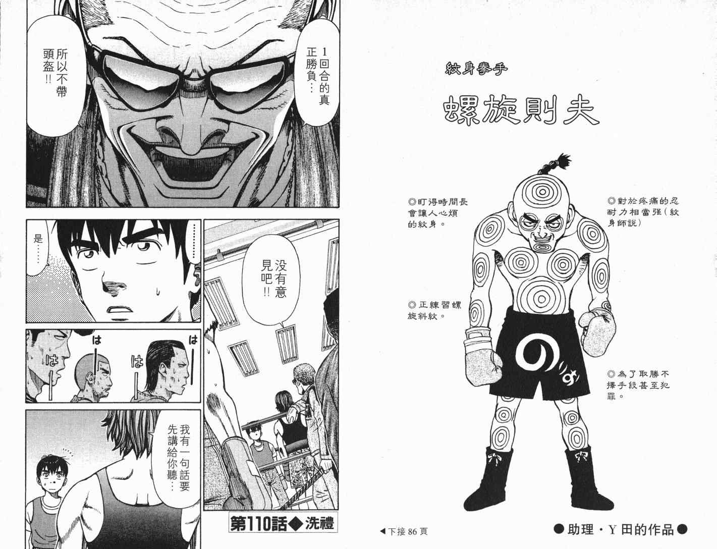 《满天之星》漫画 12卷