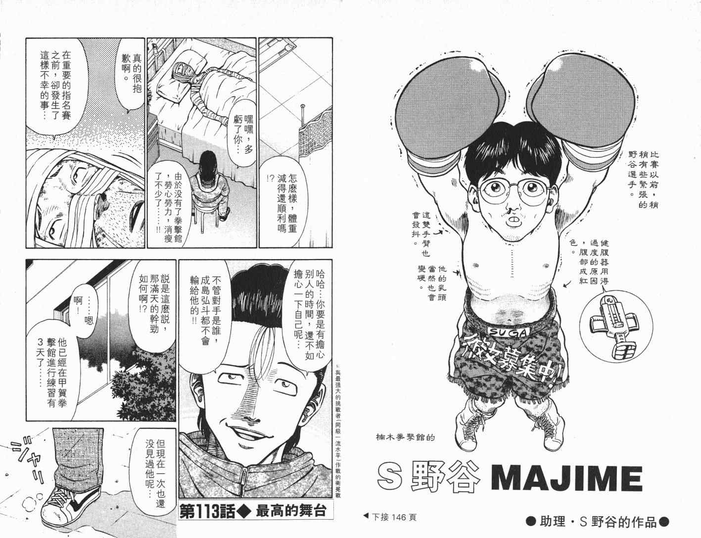 《满天之星》漫画 12卷