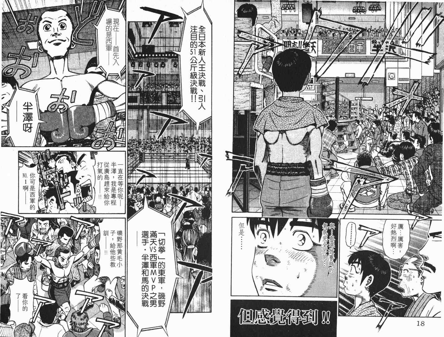 《满天之星》漫画 11卷