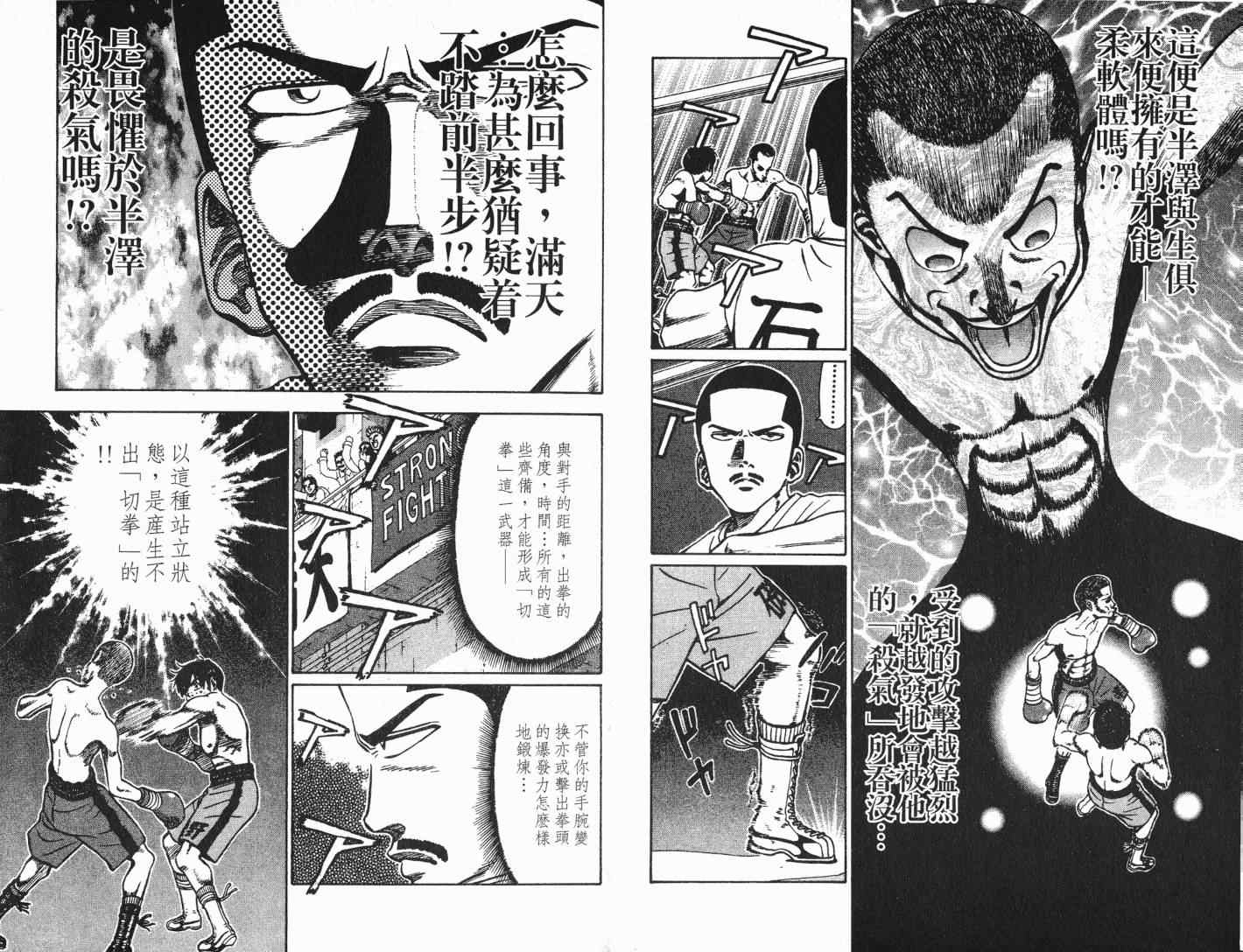 《满天之星》漫画 11卷