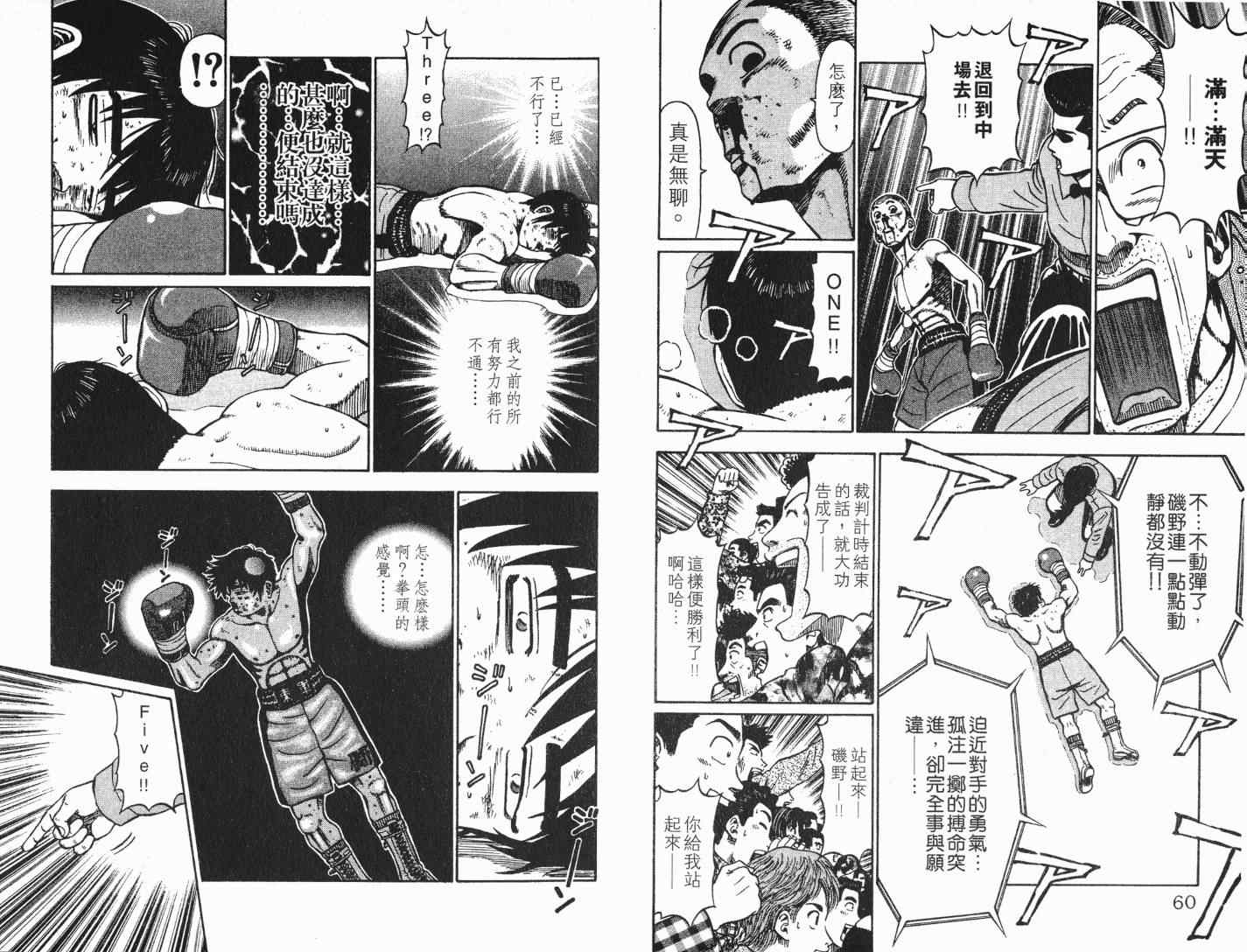 《满天之星》漫画 11卷