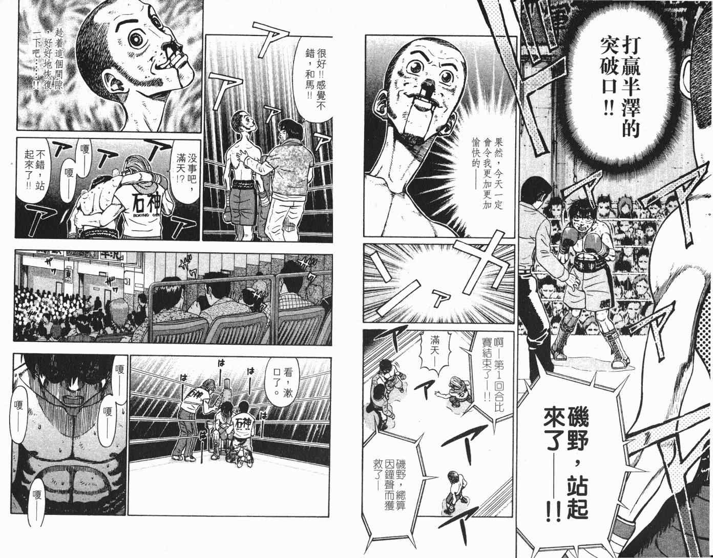 《满天之星》漫画 11卷