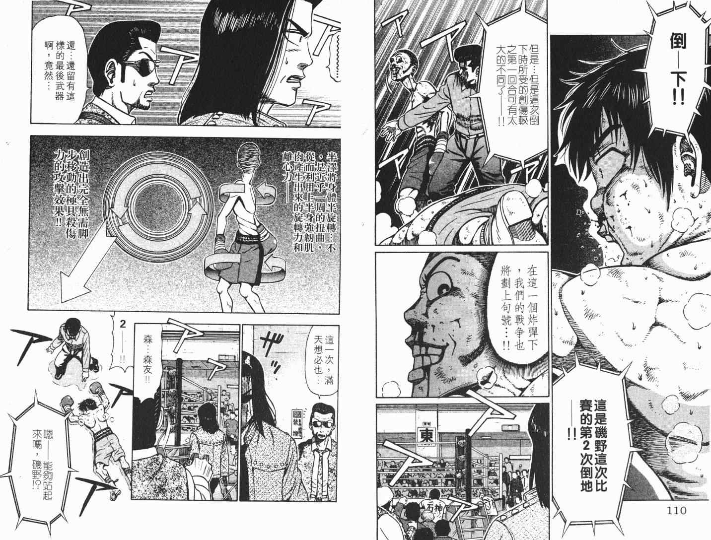 《满天之星》漫画 11卷