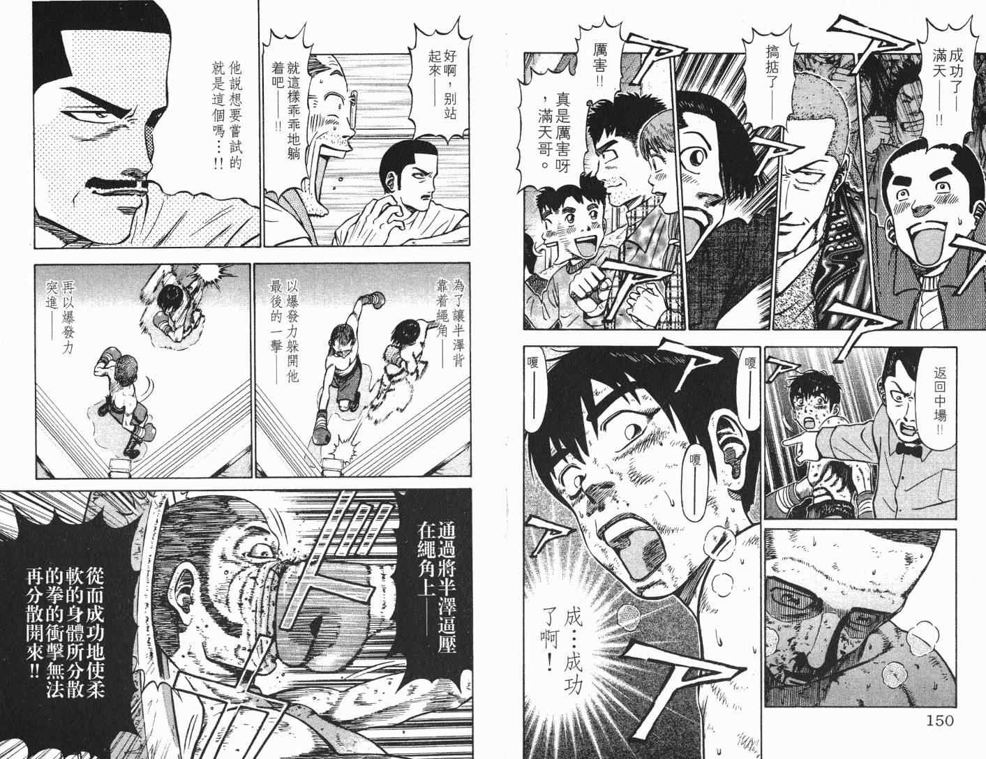 《满天之星》漫画 11卷