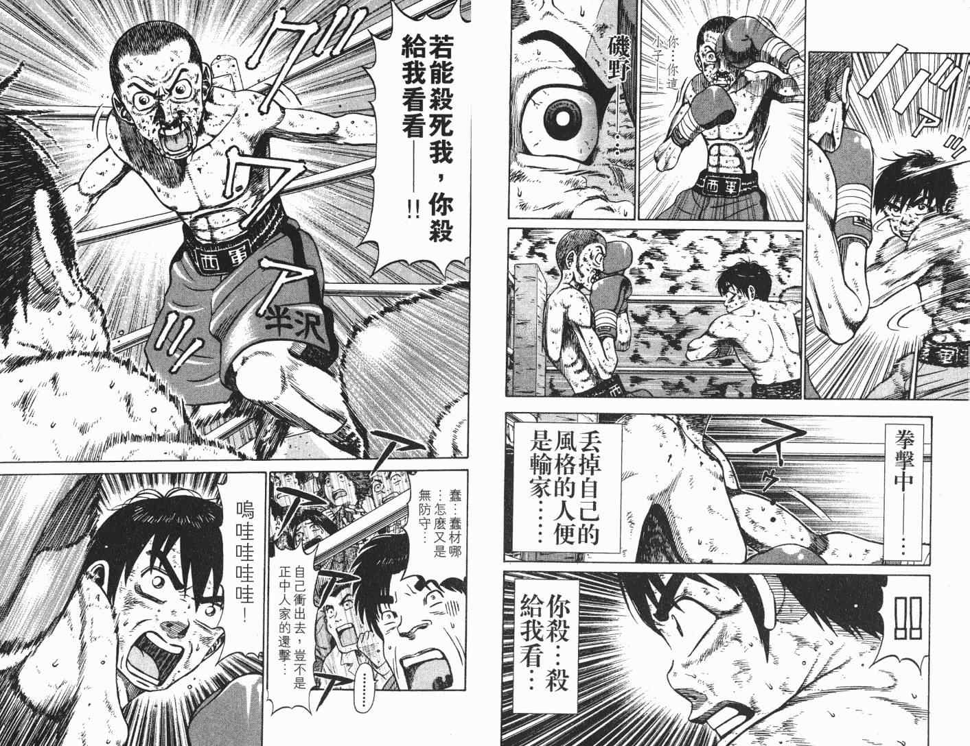 《满天之星》漫画 11卷