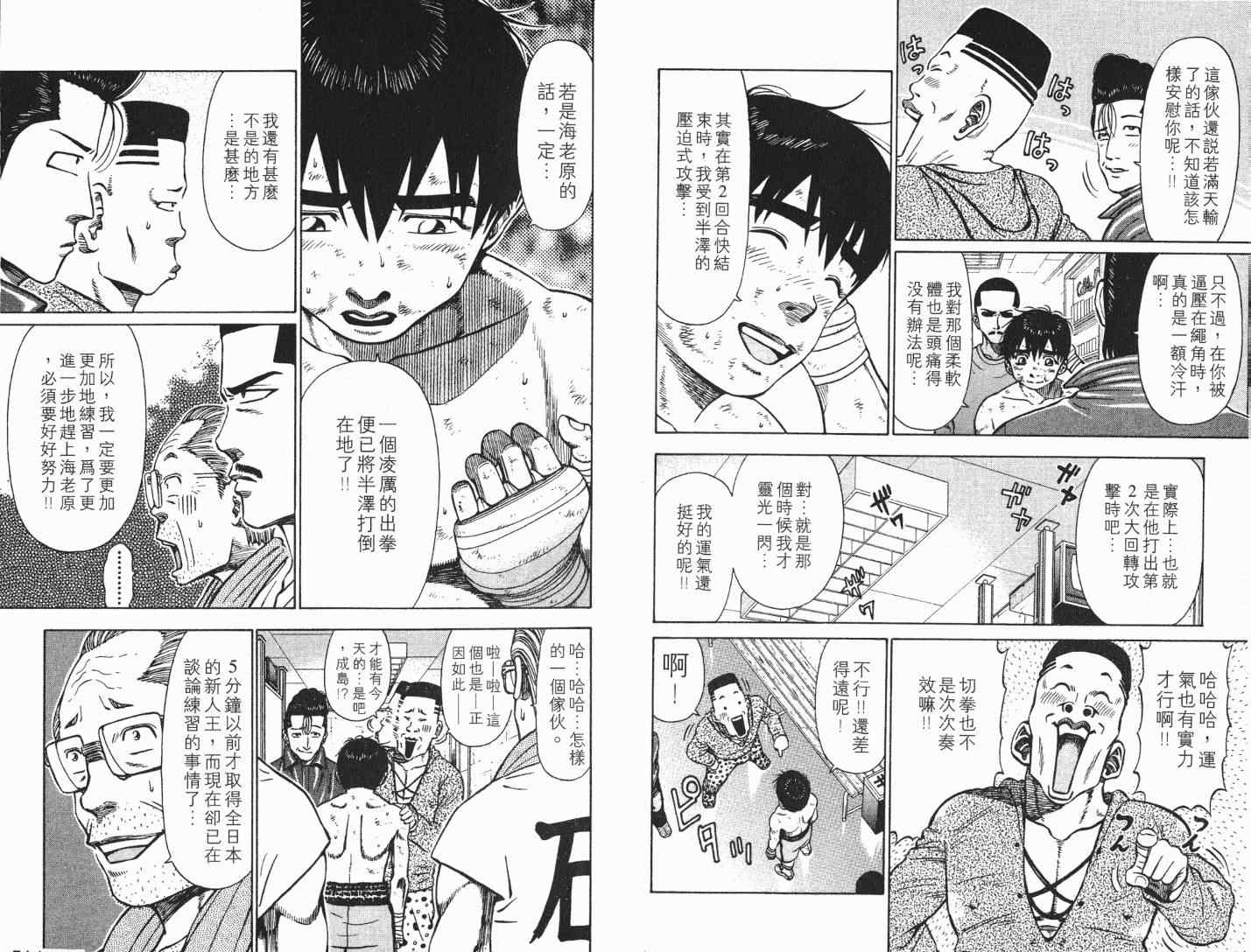 《满天之星》漫画 11卷