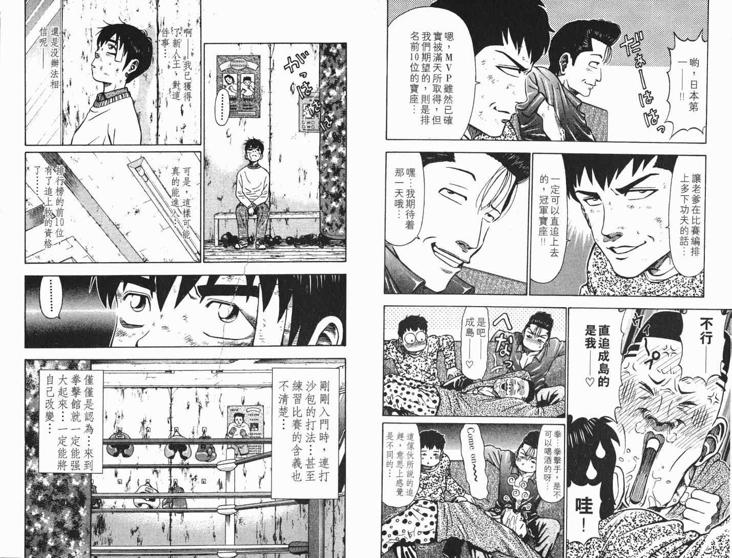 《满天之星》漫画 11卷