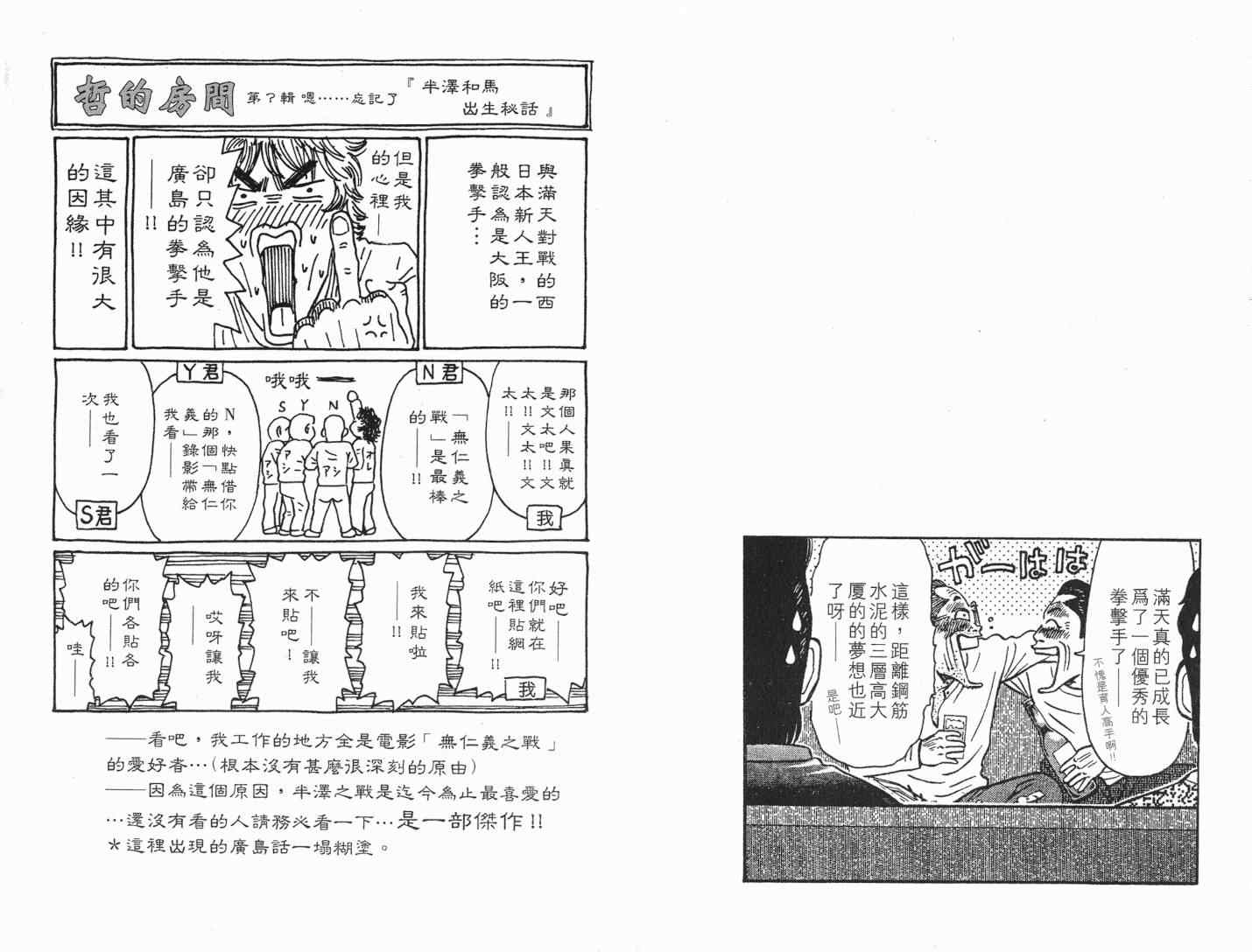 《满天之星》漫画 11卷