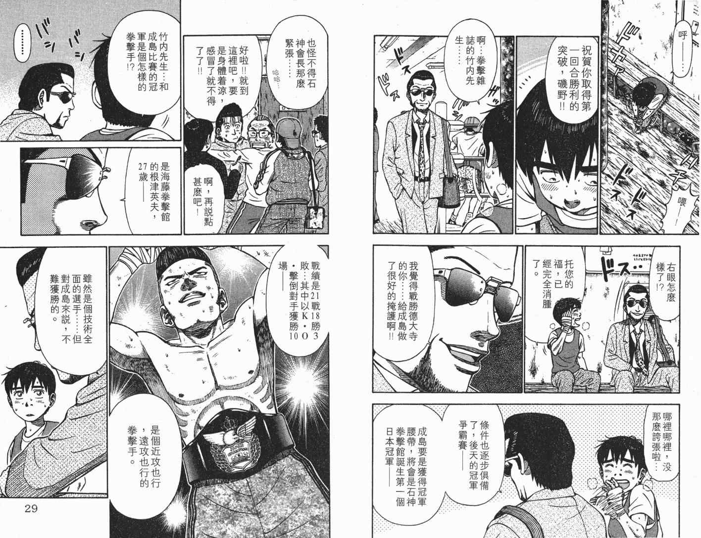 《满天之星》漫画 06卷