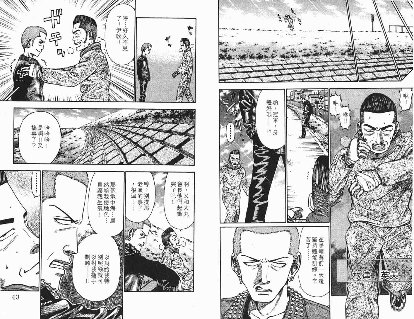 《满天之星》漫画 06卷