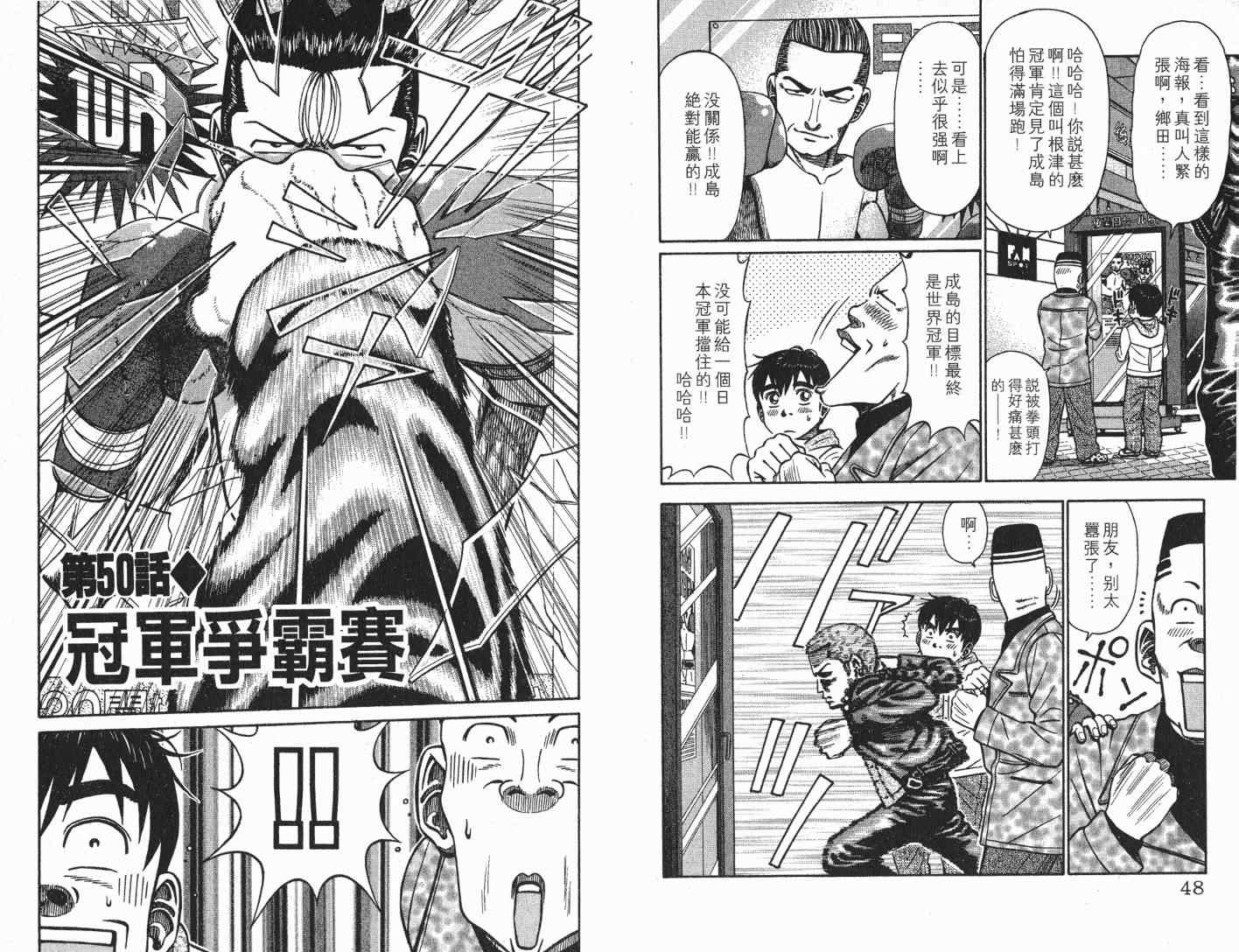 《满天之星》漫画 06卷