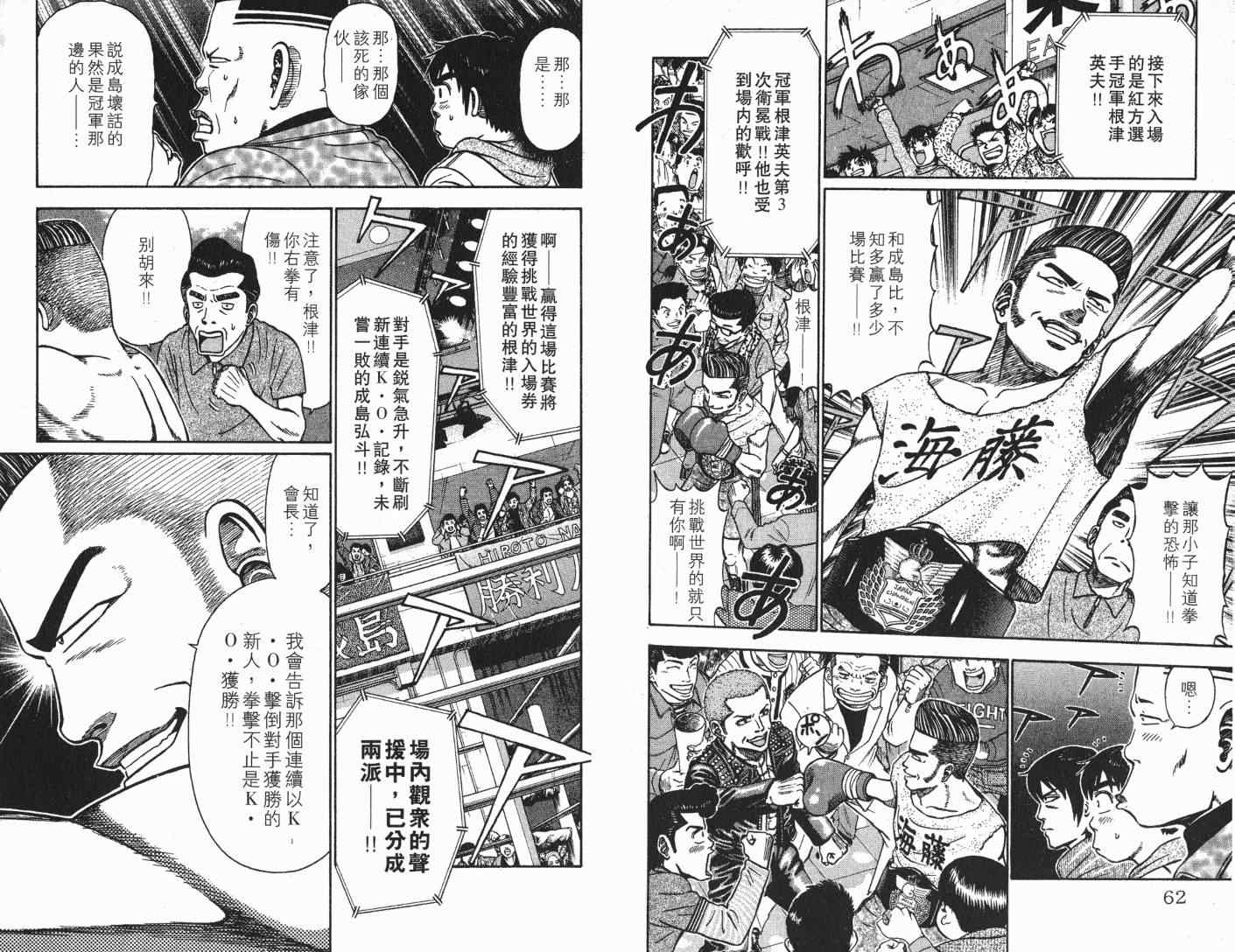 《满天之星》漫画 06卷