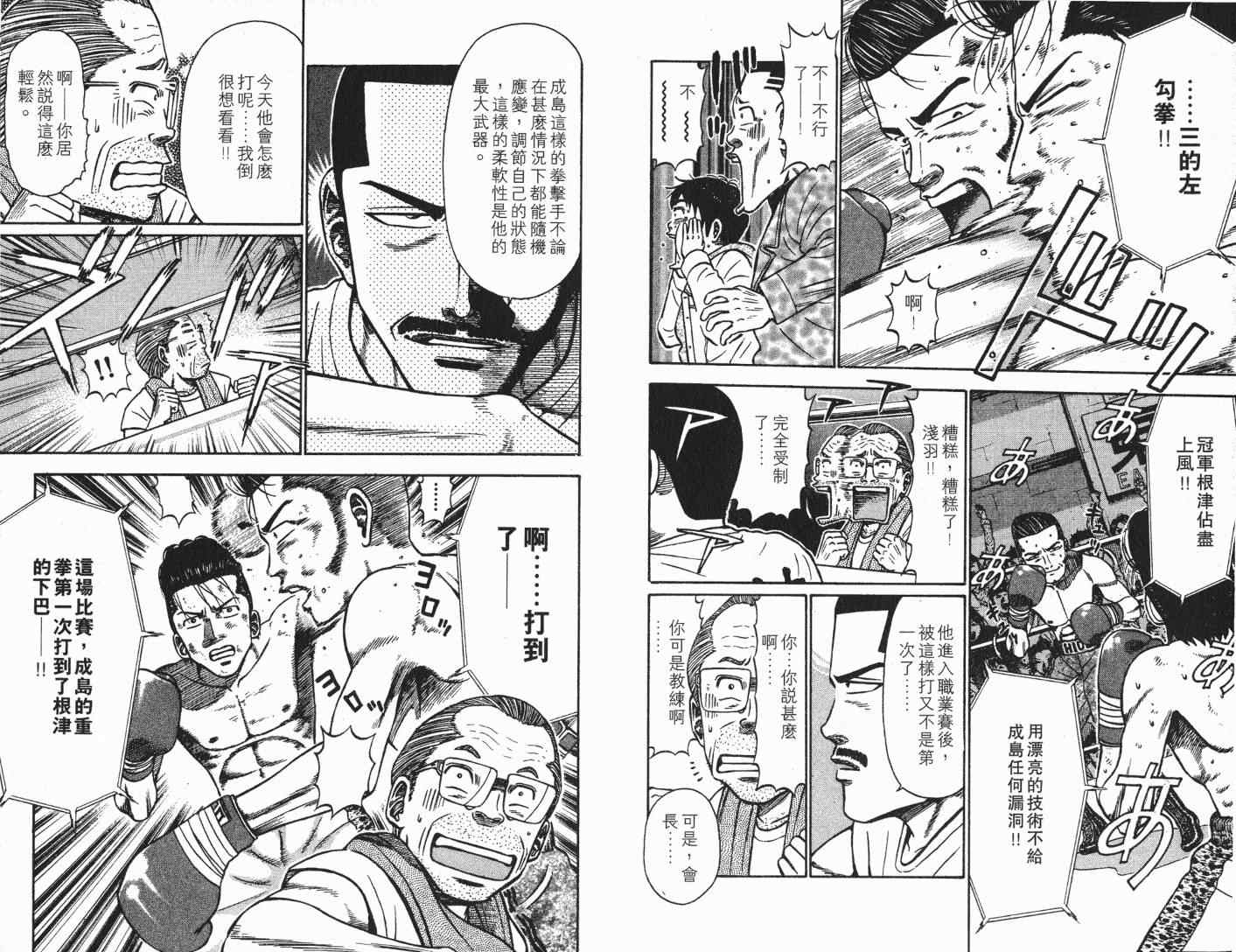 《满天之星》漫画 06卷