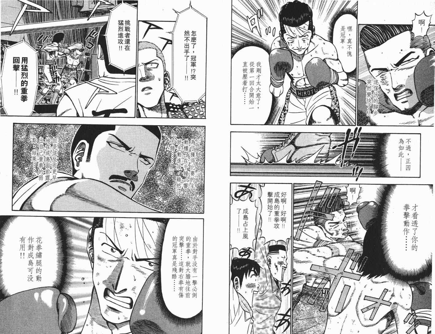 《满天之星》漫画 06卷