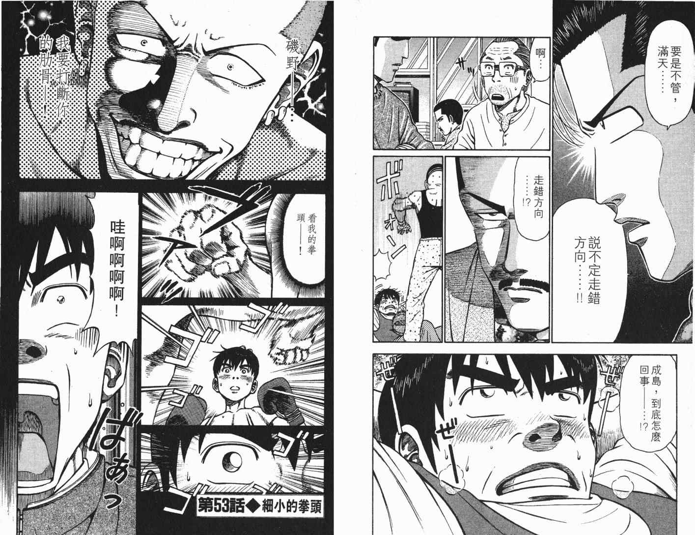 《满天之星》漫画 06卷