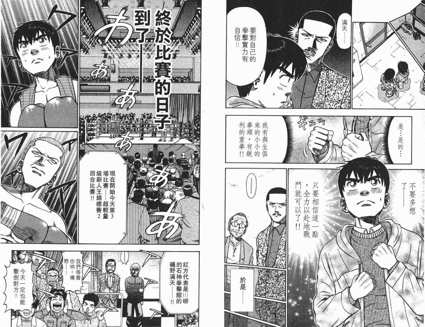 《满天之星》漫画 06卷