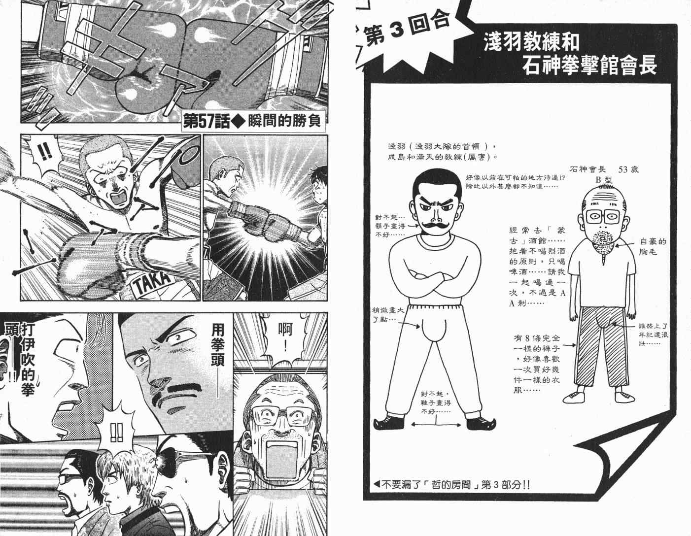 《满天之星》漫画 06卷