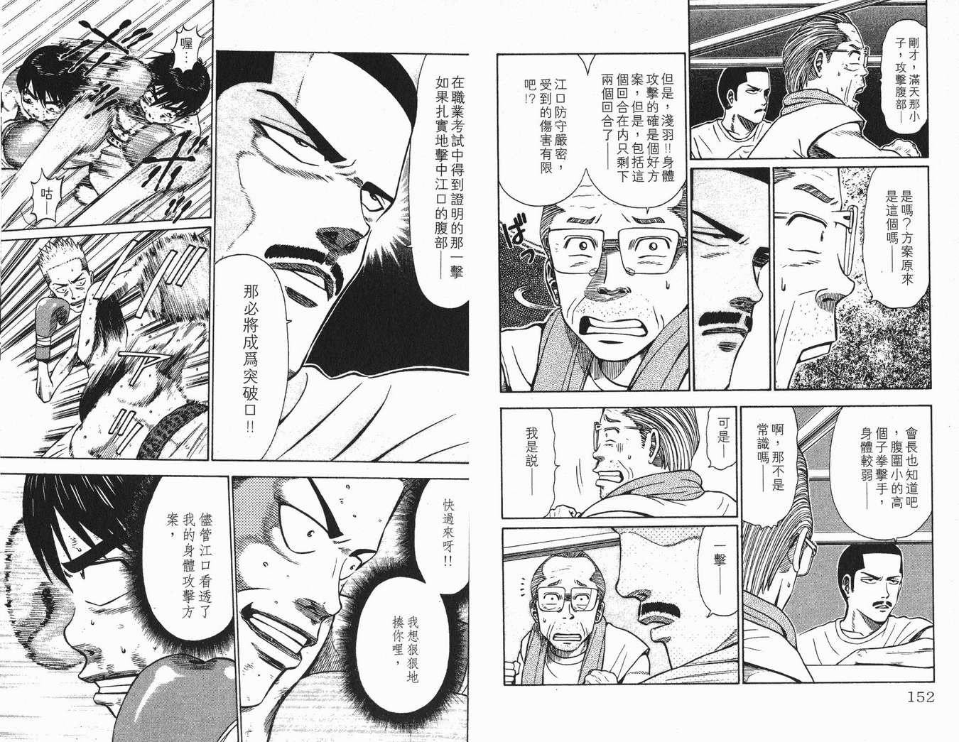 《满天之星》漫画 04卷