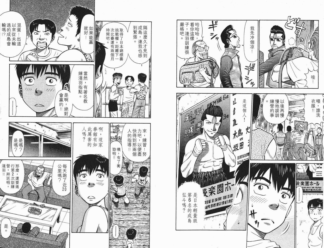 《满天之星》漫画 01卷