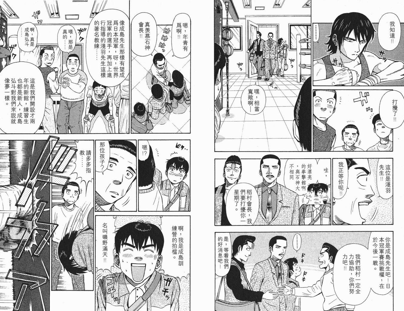 《满天之星》漫画 01卷