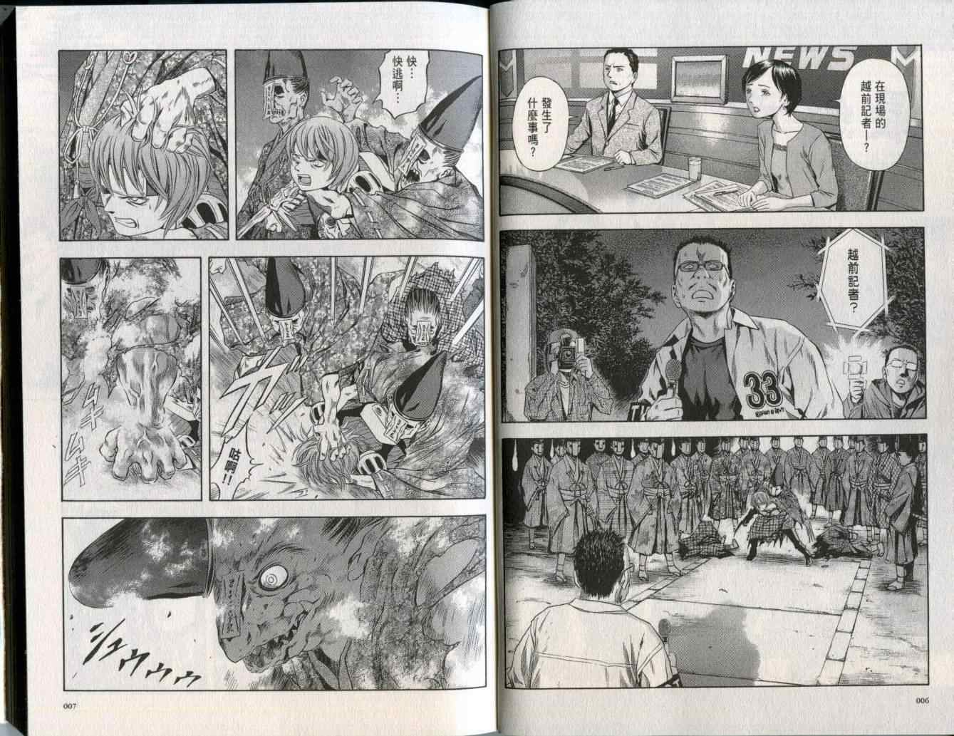 《灵幻使者》漫画 11卷