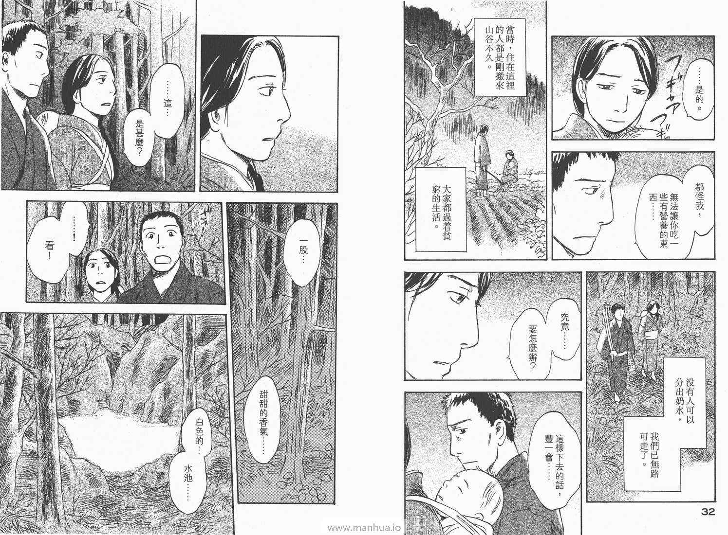 《虫师》漫画 08卷