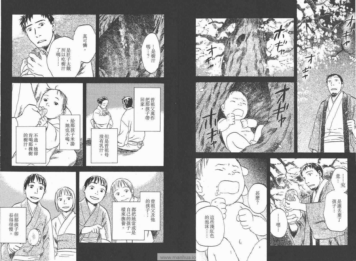 《虫师》漫画 07卷