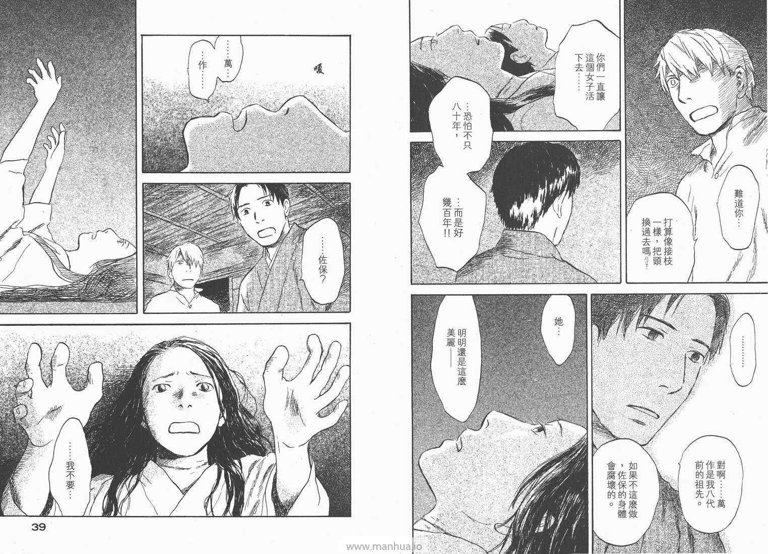 《虫师》漫画 07卷