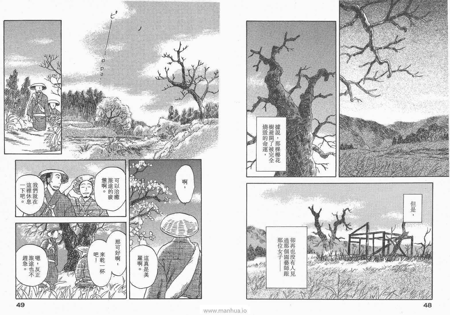 《虫师》漫画 07卷