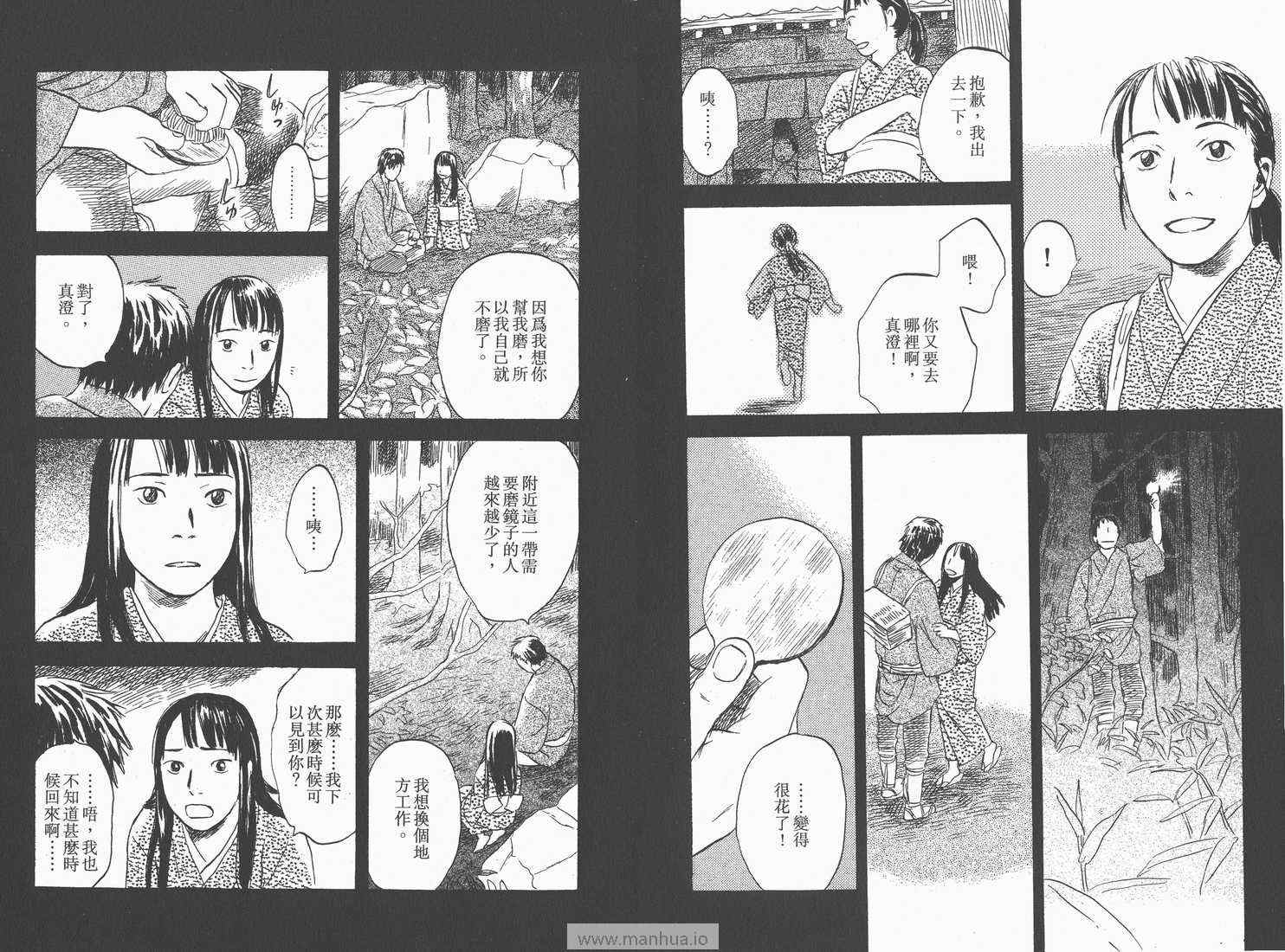 《虫师》漫画 07卷