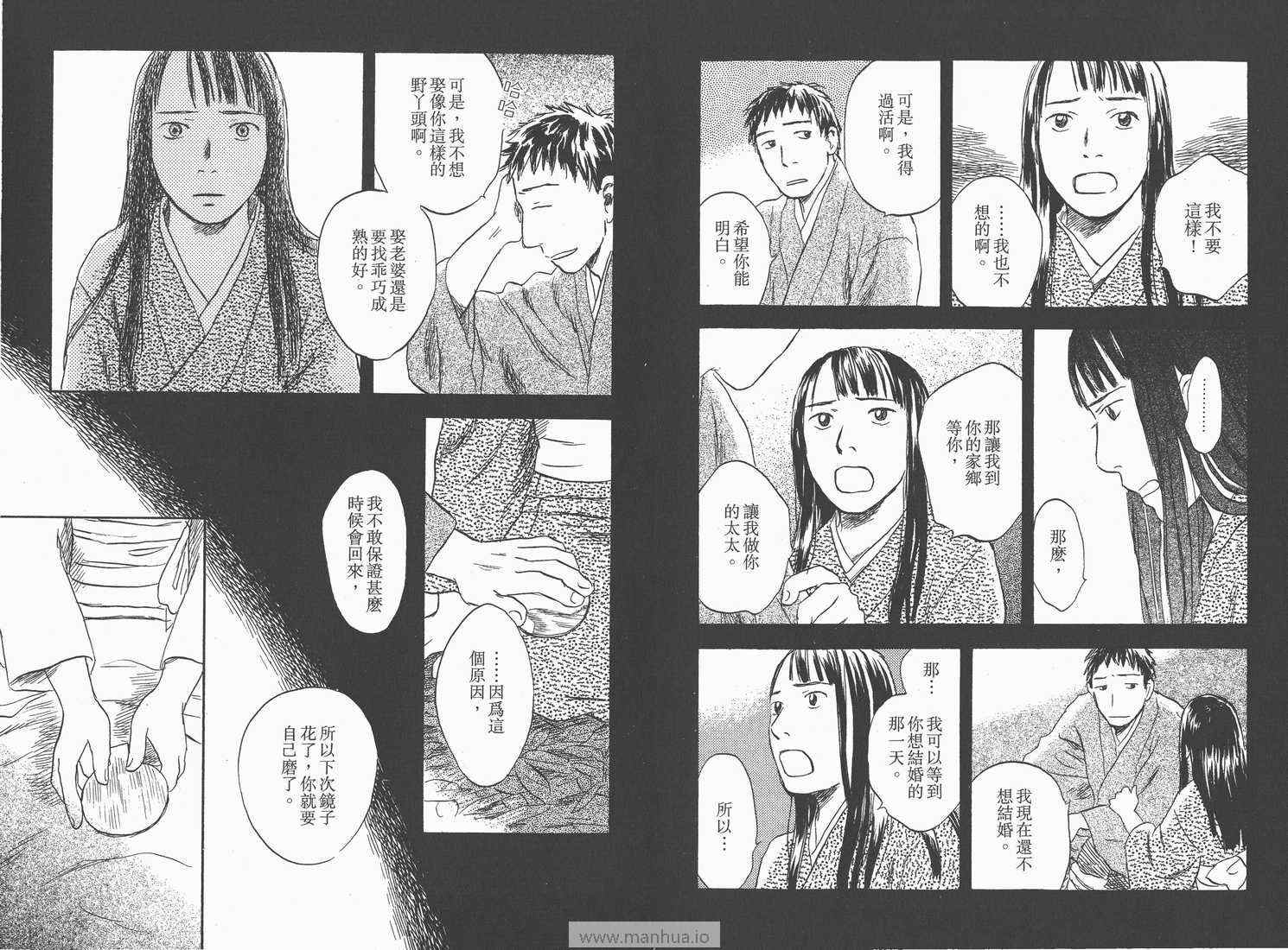 《虫师》漫画 07卷