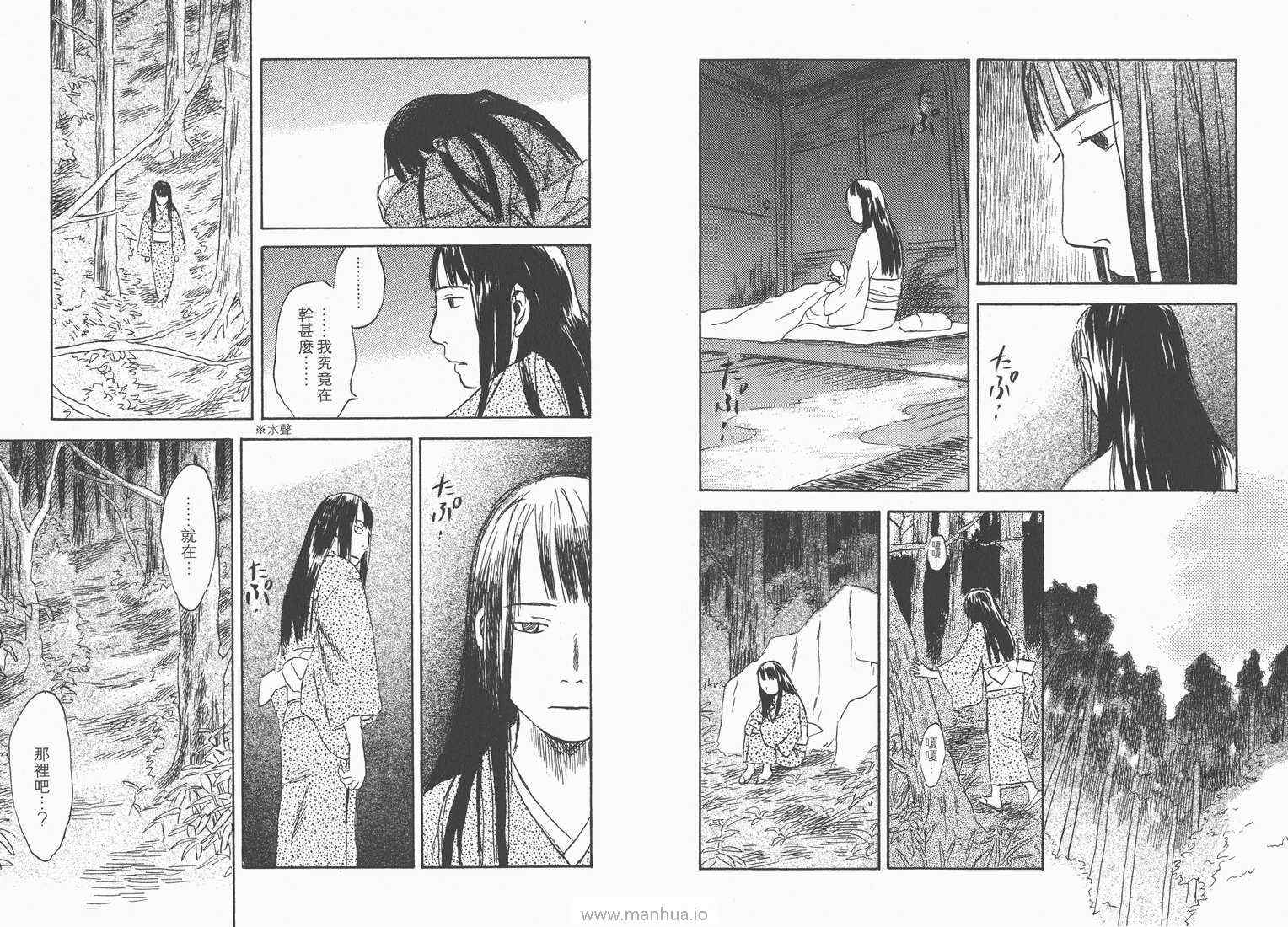 《虫师》漫画 07卷