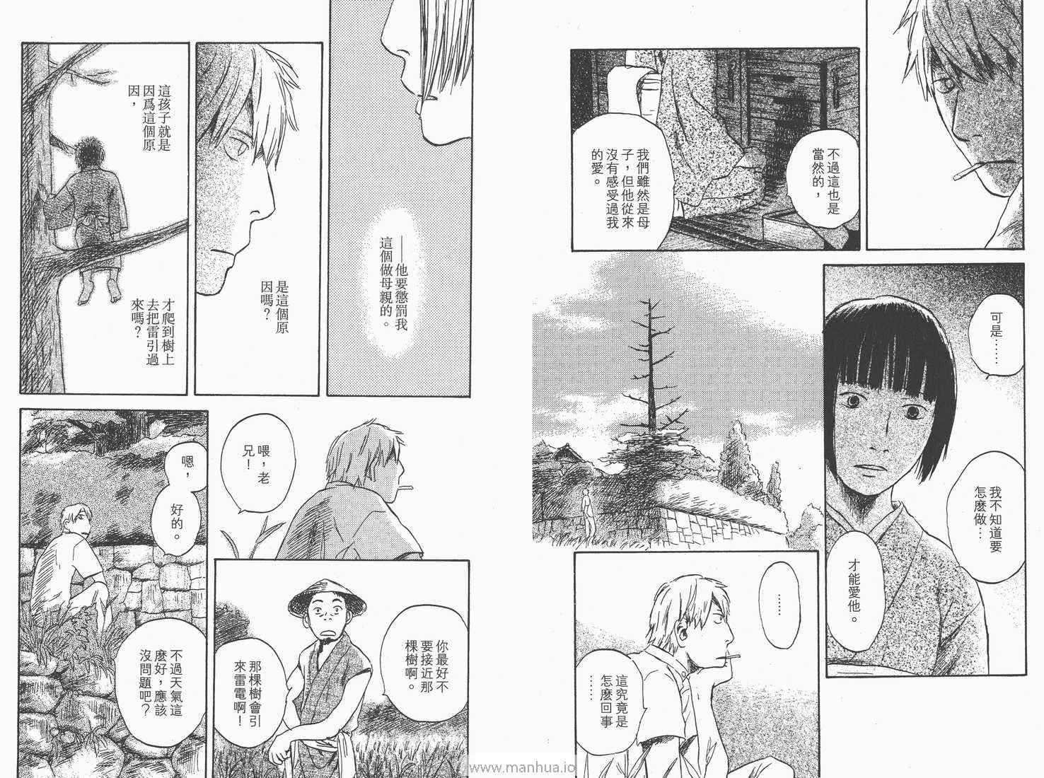 《虫师》漫画 07卷