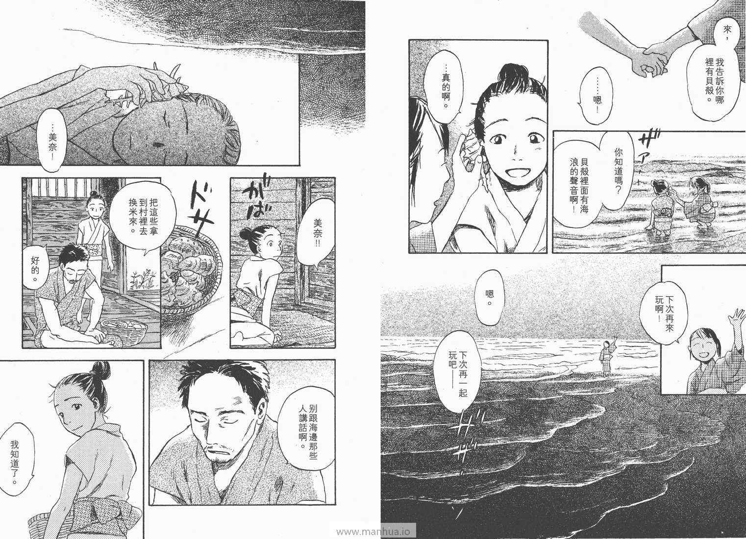 《虫师》漫画 06卷