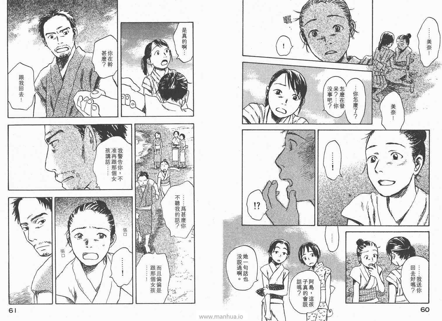 《虫师》漫画 06卷