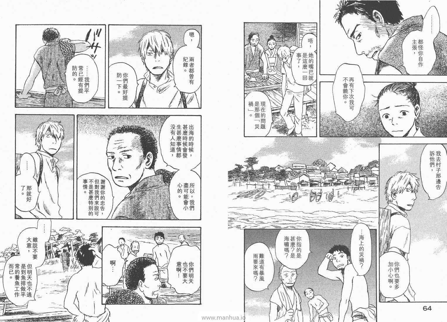 《虫师》漫画 06卷