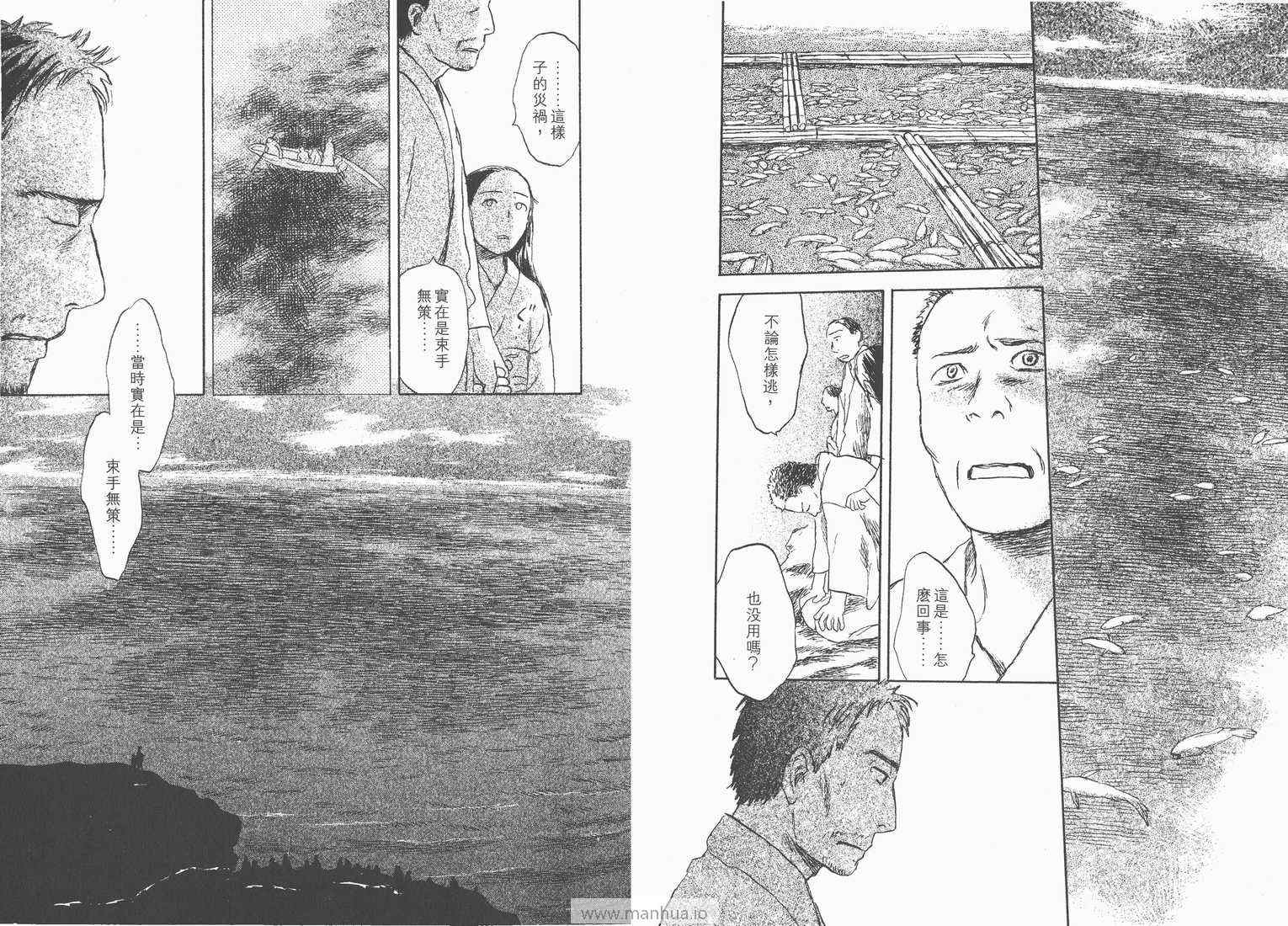 《虫师》漫画 06卷