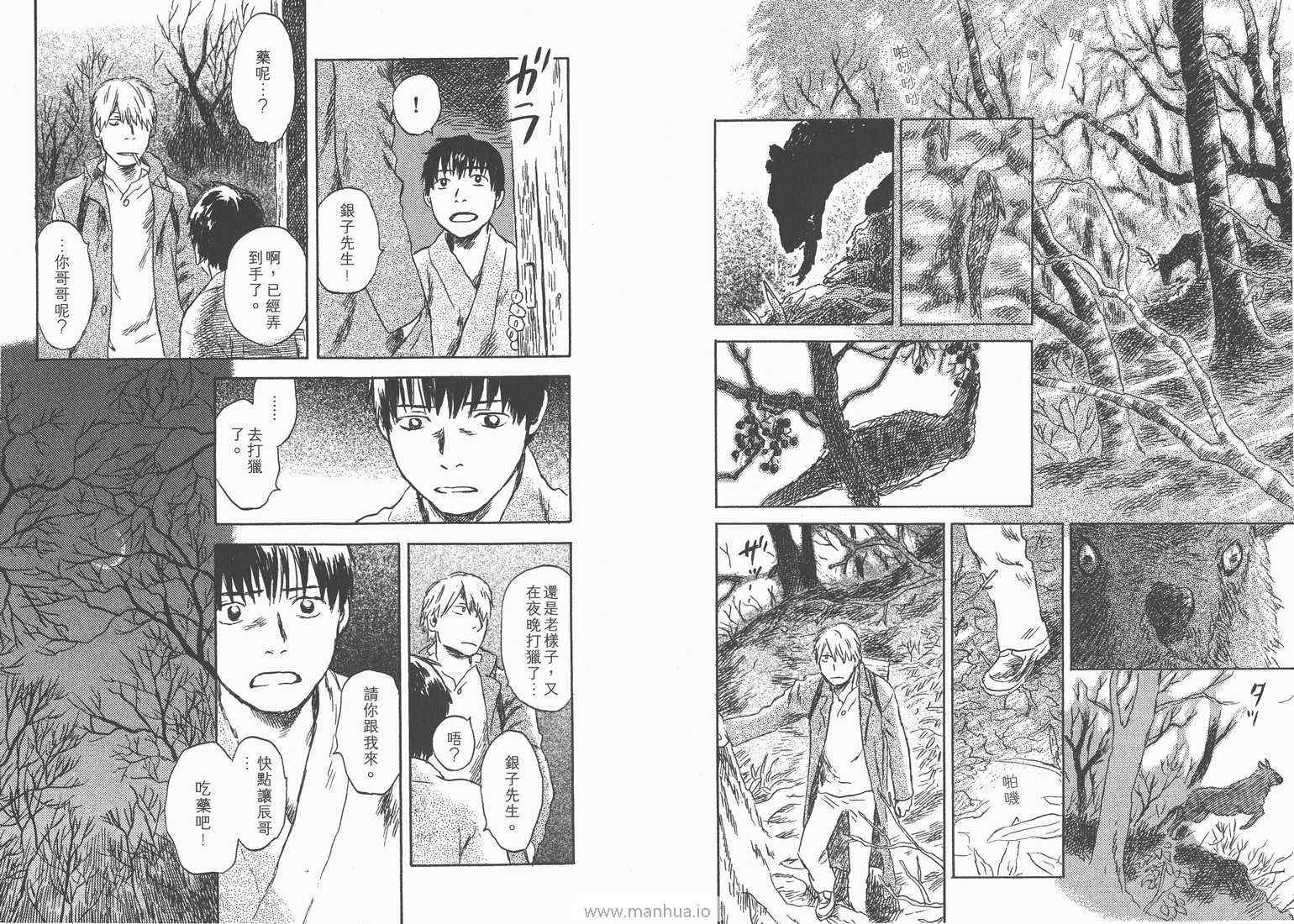 《虫师》漫画 06卷