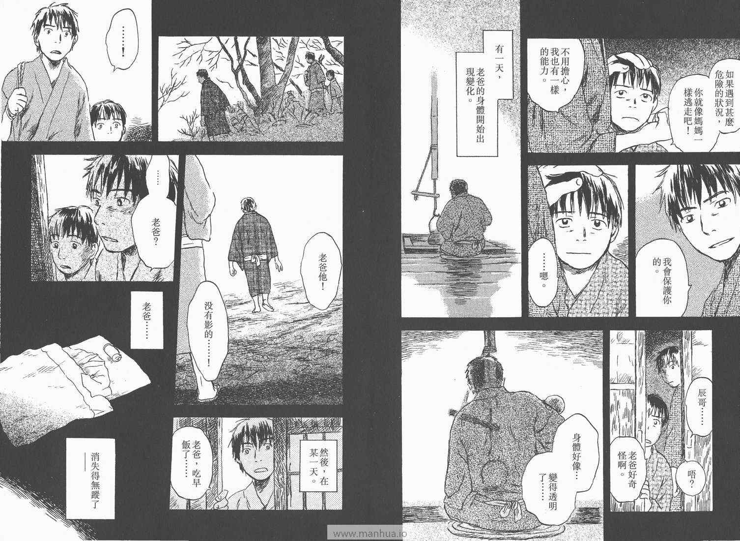 《虫师》漫画 06卷