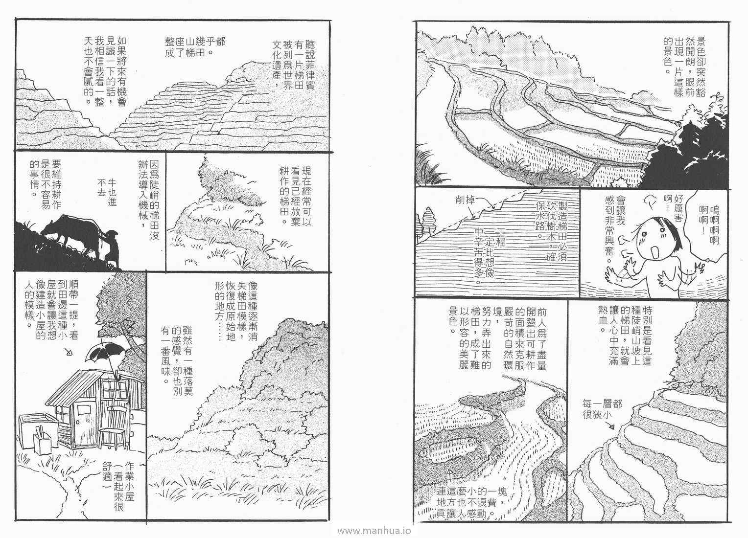 《虫师》漫画 06卷