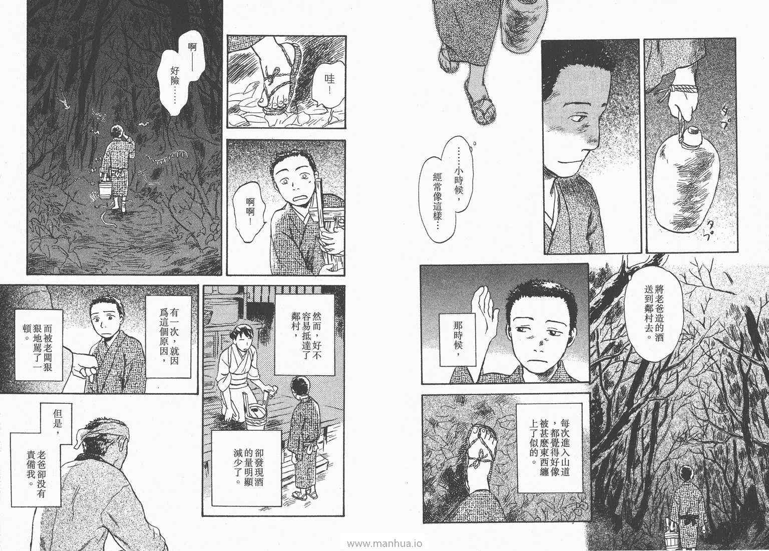 《虫师》漫画 06卷