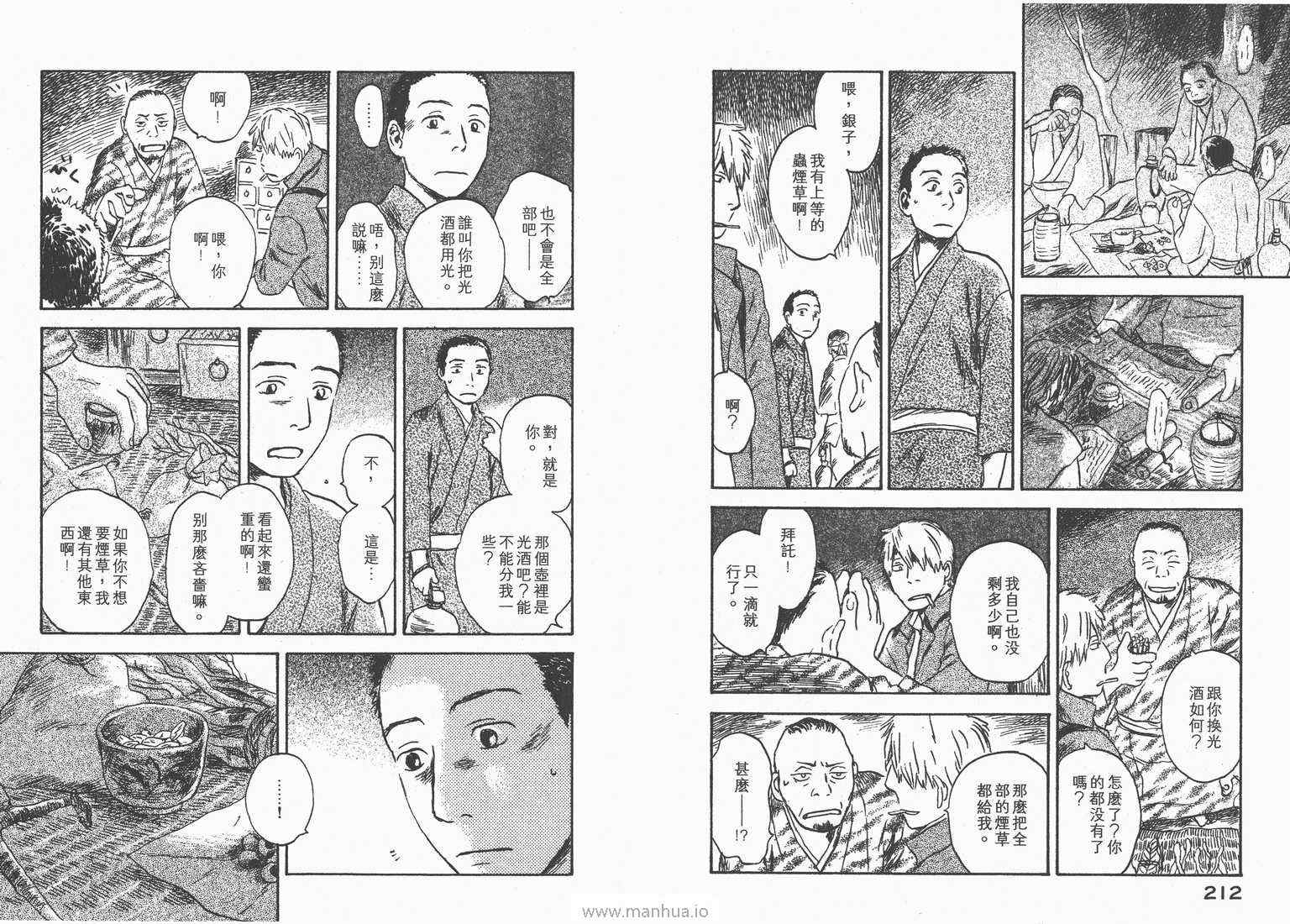 《虫师》漫画 06卷