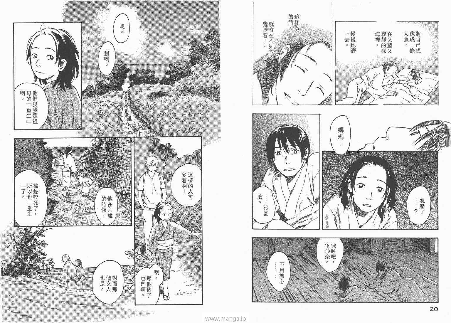 《虫师》漫画 05卷